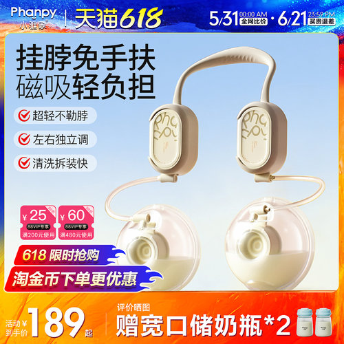 小雅象免手扶双边电动吸奶器挂脖