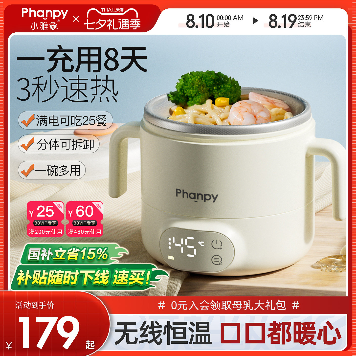 小雅象宝宝恒温碗充电加热婴儿辅食餐盘电子保温儿童智能专用饭盒