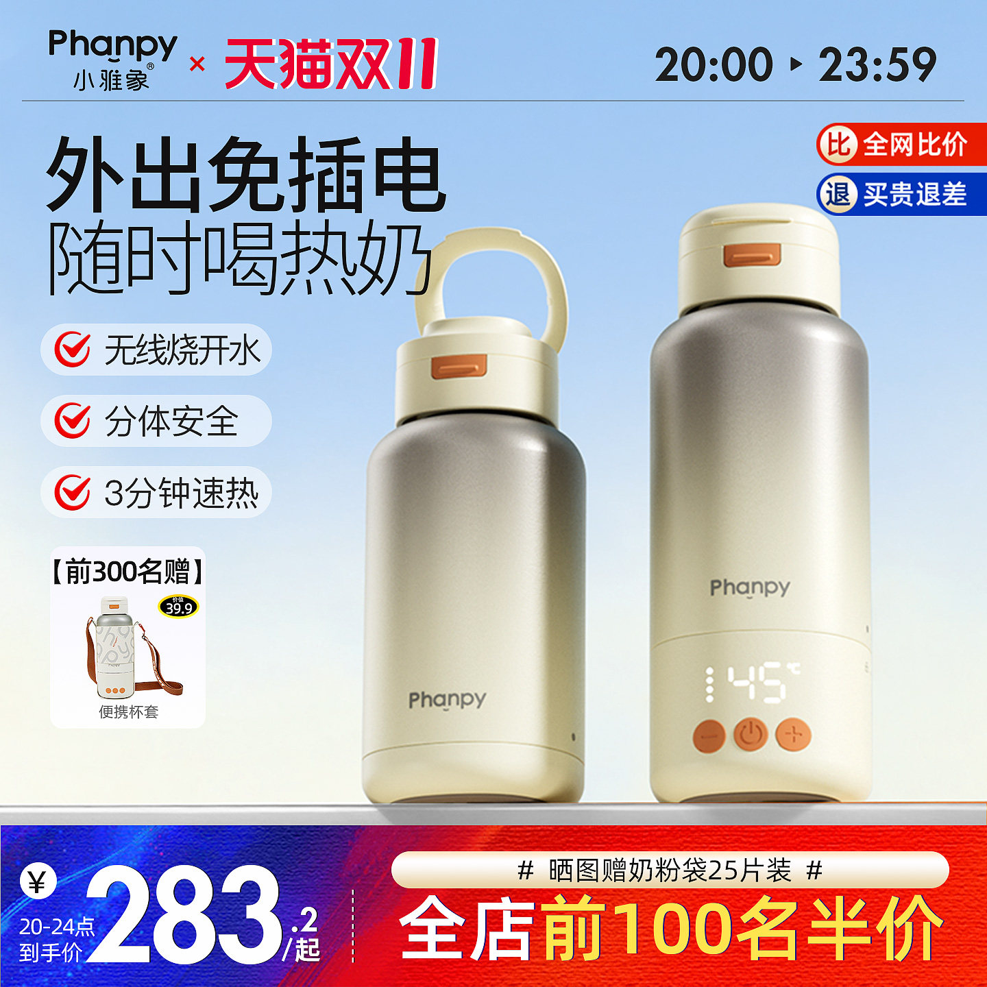 小雅象恒温水壶婴儿专用外出便携式烧热水保温杯冲泡奶家用调奶器