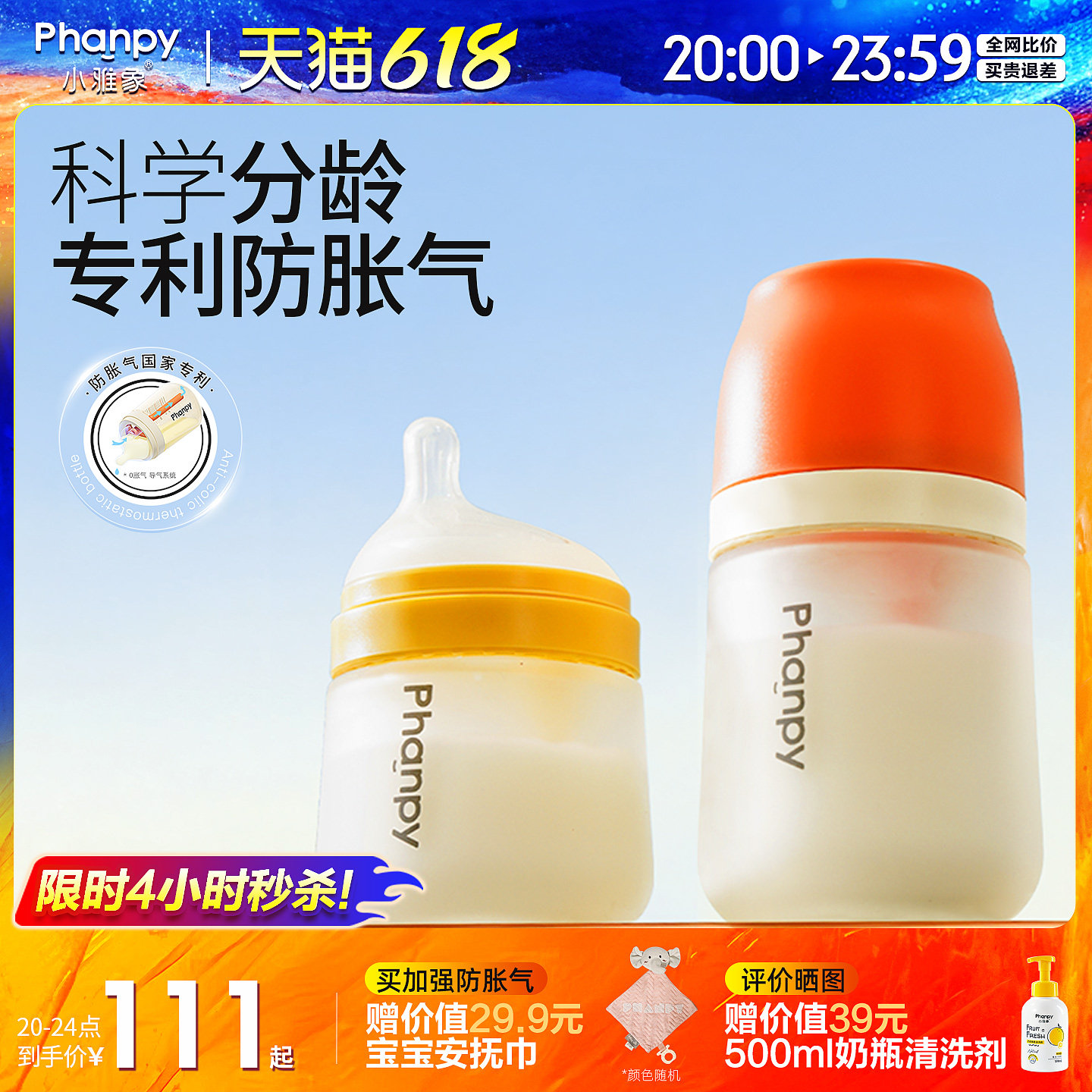 小雅象宽口径玻璃奶瓶婴儿新生防胀气0到3-6个月以上初生宝宝防呛