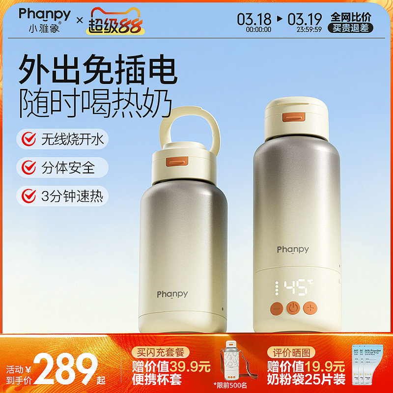 小雅象恒温水壶婴儿专用外出便携式烧热水保温杯冲泡奶家用调奶器