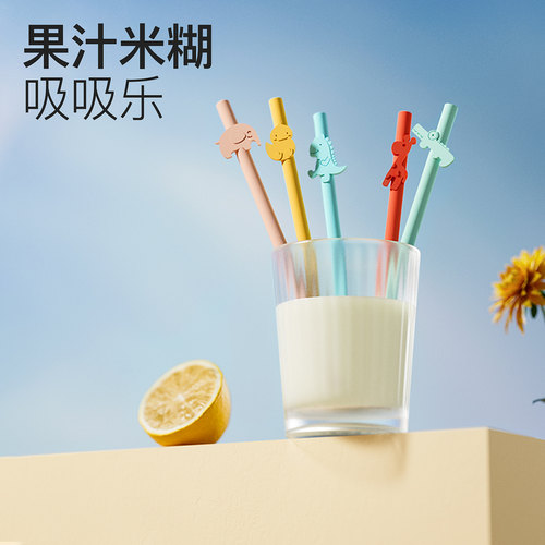 小雅象儿童硅胶吸管食品级喝米糊
