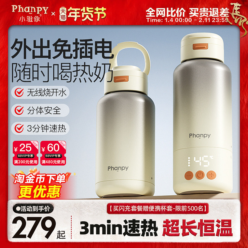 小雅象恒温水壶婴儿专用外出便携式烧热水保温杯冲泡奶家用调奶器