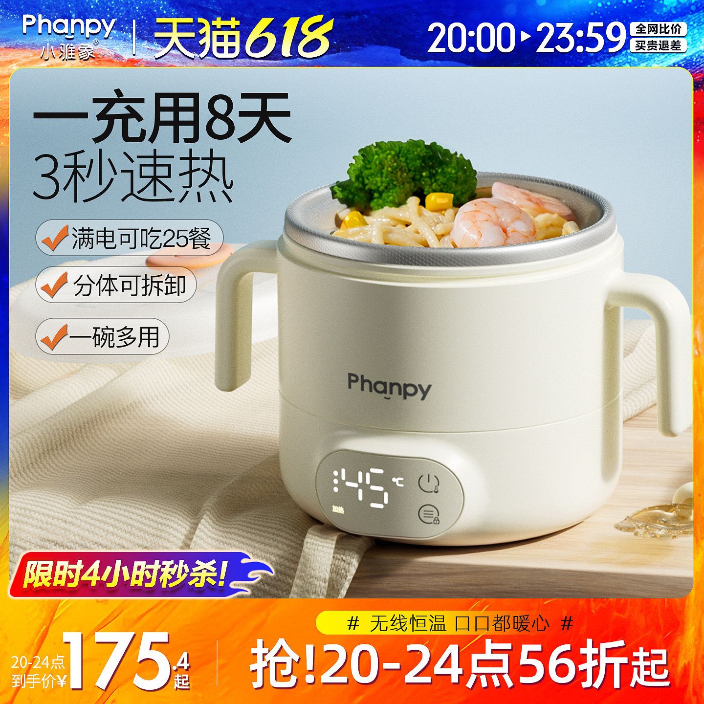 小雅象宝宝恒温碗充电加热婴儿辅食餐盘电子保温儿童智能专用饭盒