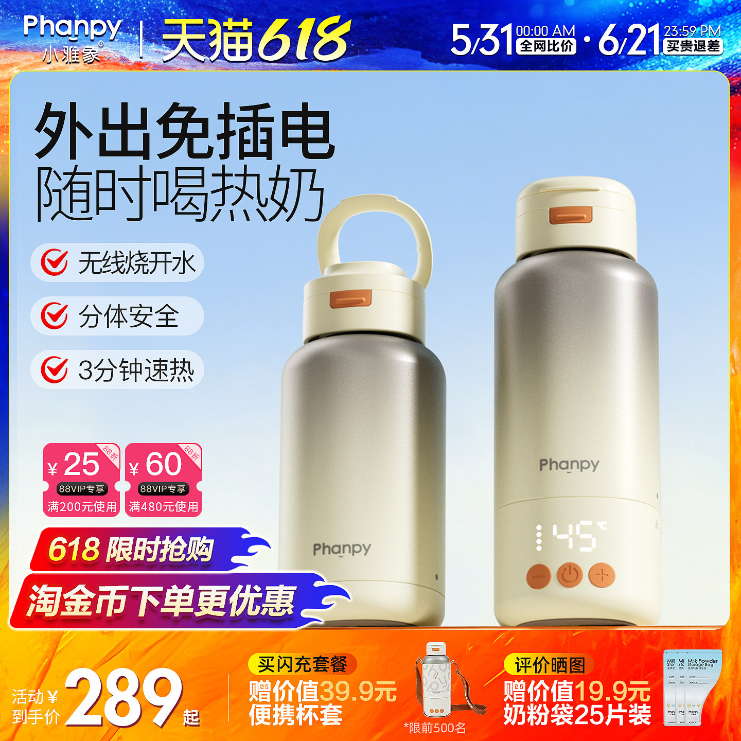 小雅象恒温水壶婴儿专用外出便携式烧热水保温杯冲泡奶家用调奶器