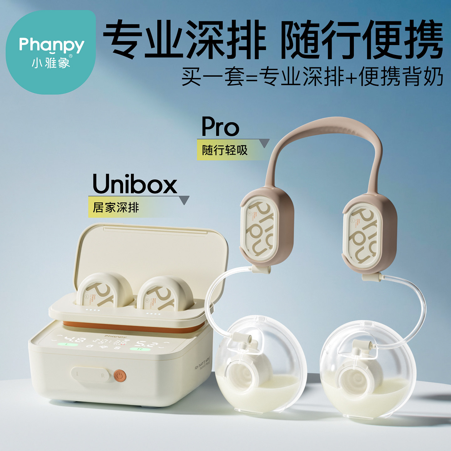 【新品试用】小雅象专业双边吸奶器-勿拍