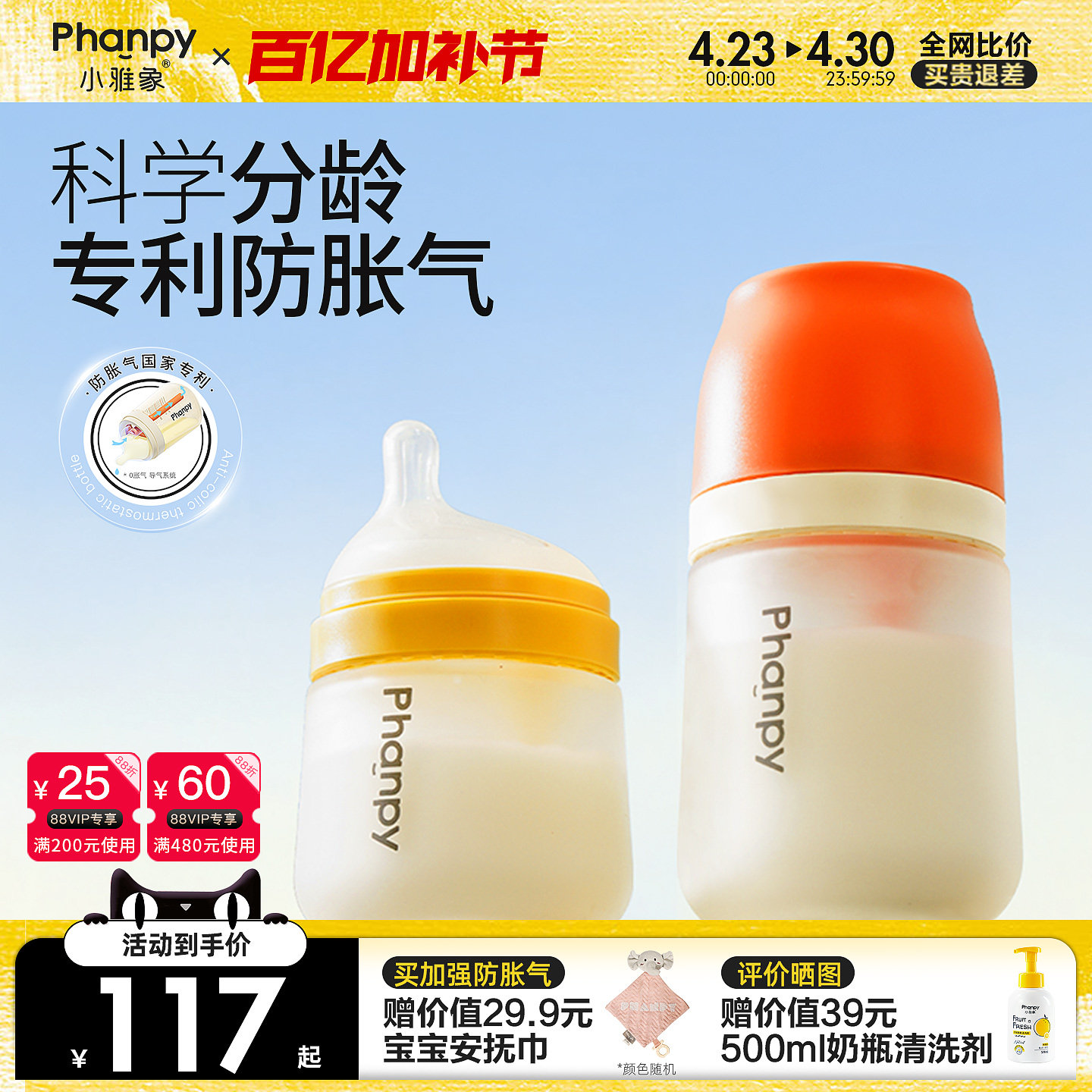 小雅象宽口径玻璃奶瓶新生婴儿防胀气0到3-6个月以上初生宝宝防呛