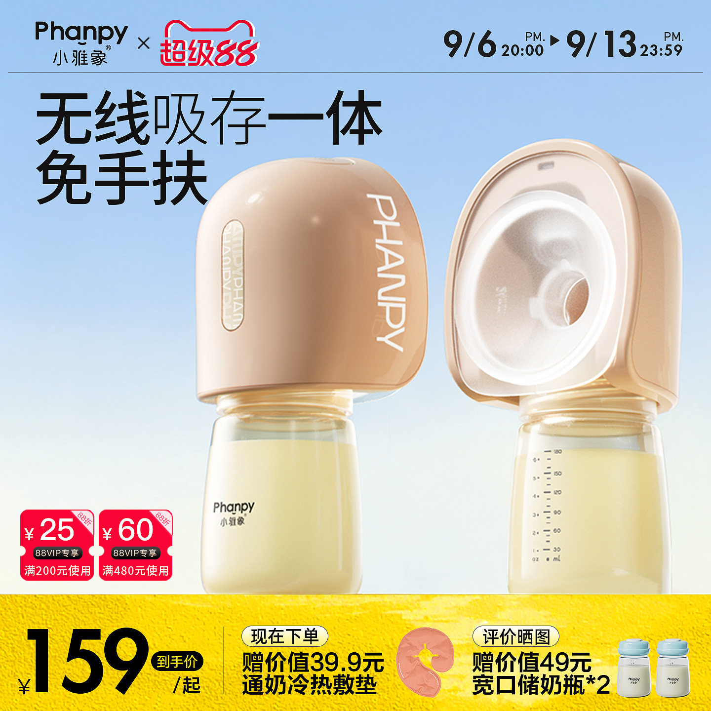 小雅象免手扶电动吸奶器一体便携图片