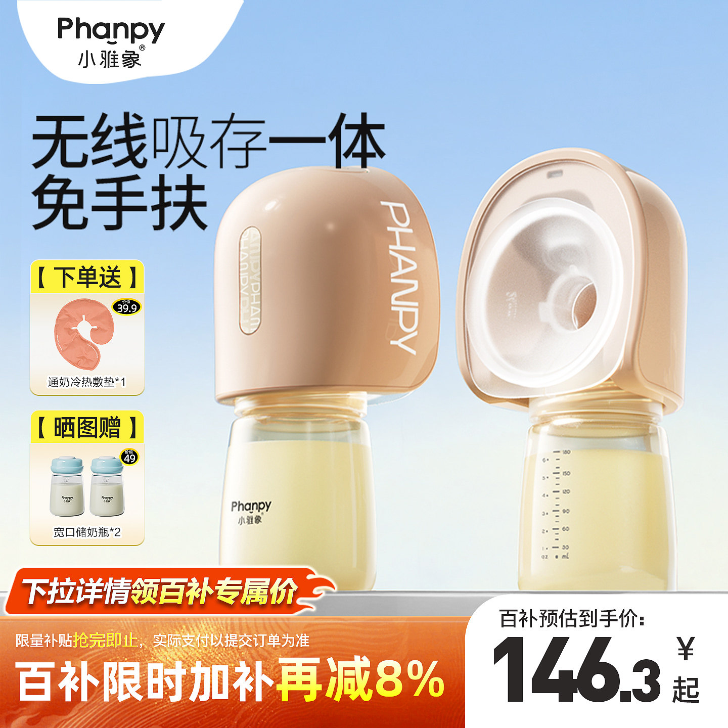 小雅象免手扶电动吸奶器一体便携图片
