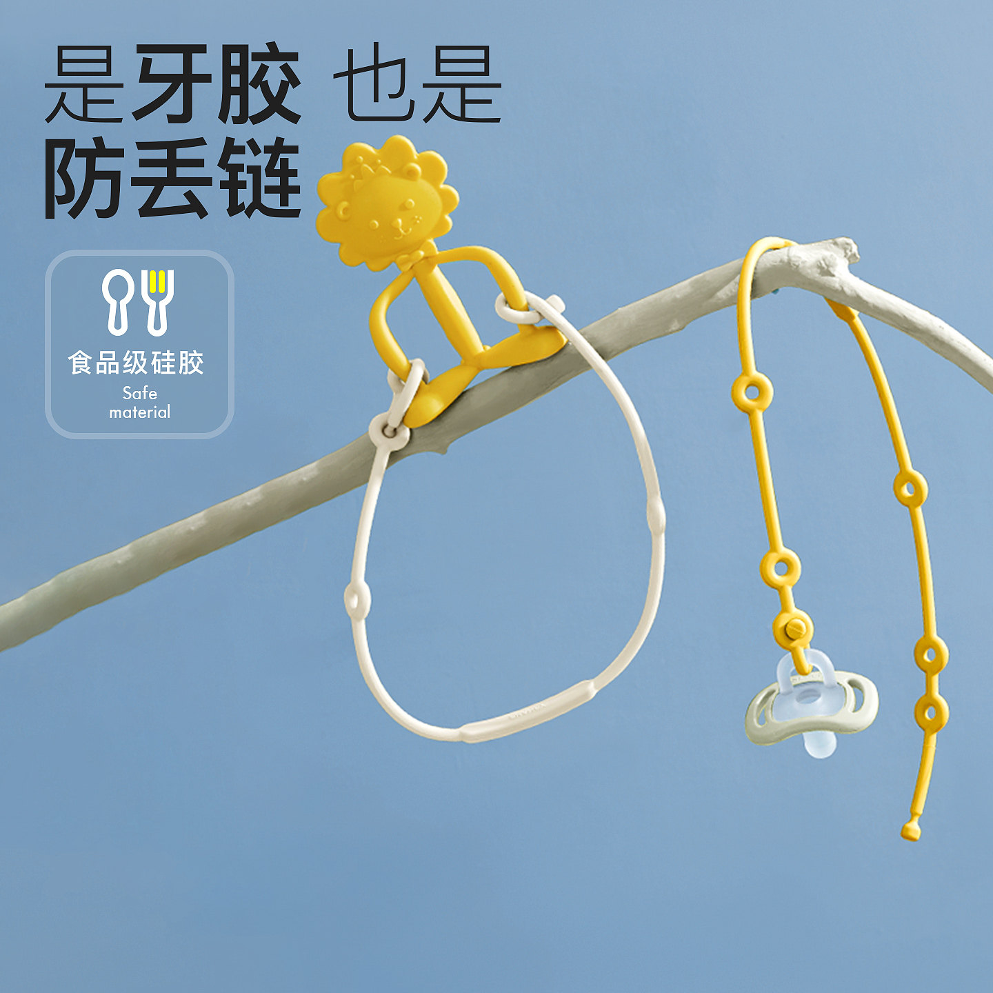 小雅象婴儿牙胶链硅胶安抚奶嘴链图片