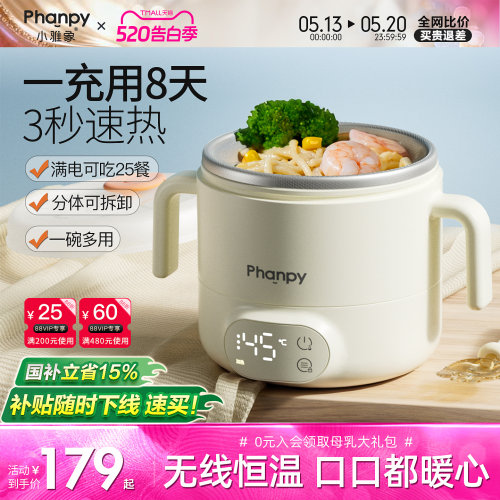 小雅象宝宝恒温碗吸管充电加热