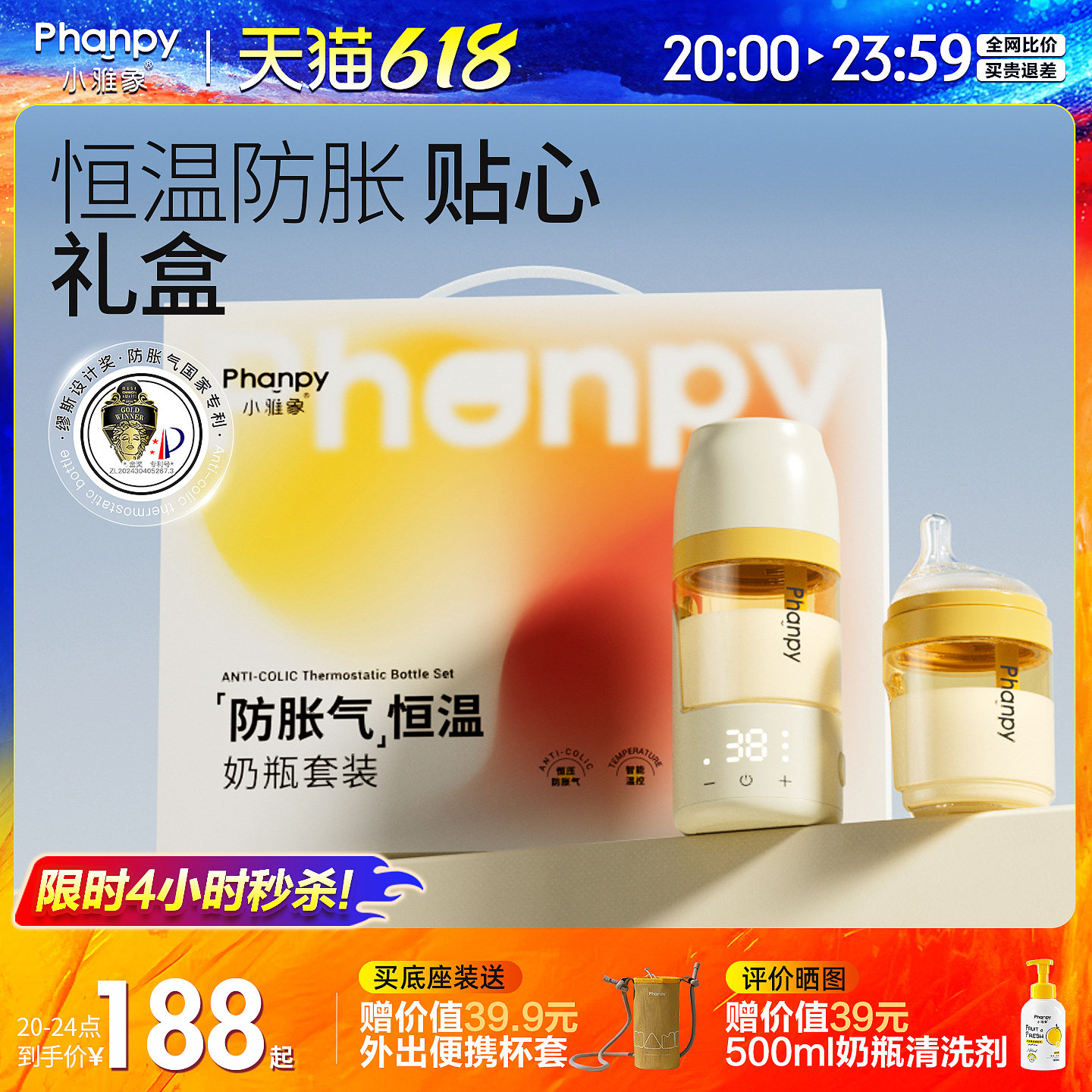 小雅象恒温奶瓶便携式保温水杯壶