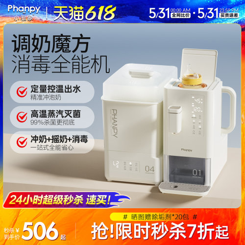 小雅象瓶消毒器带烘干恒温壶婴儿