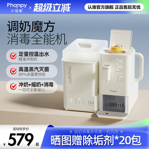 小雅象瓶消毒器带烘干恒温壶婴儿