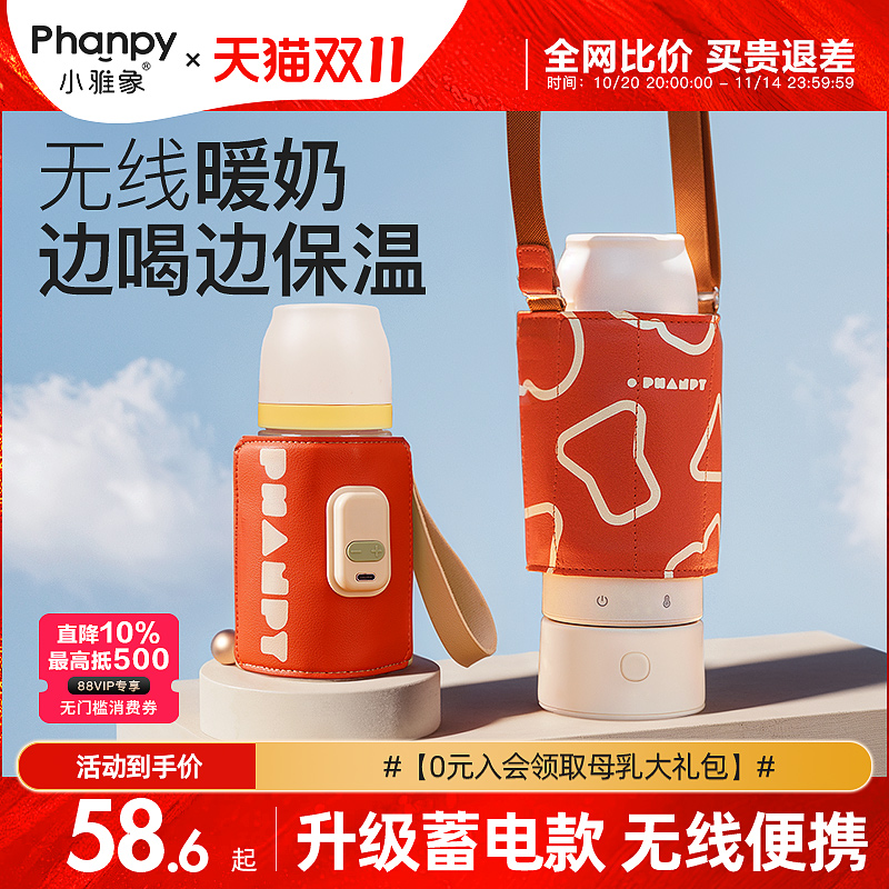 便携式奶瓶保温套小雅象恒温加热