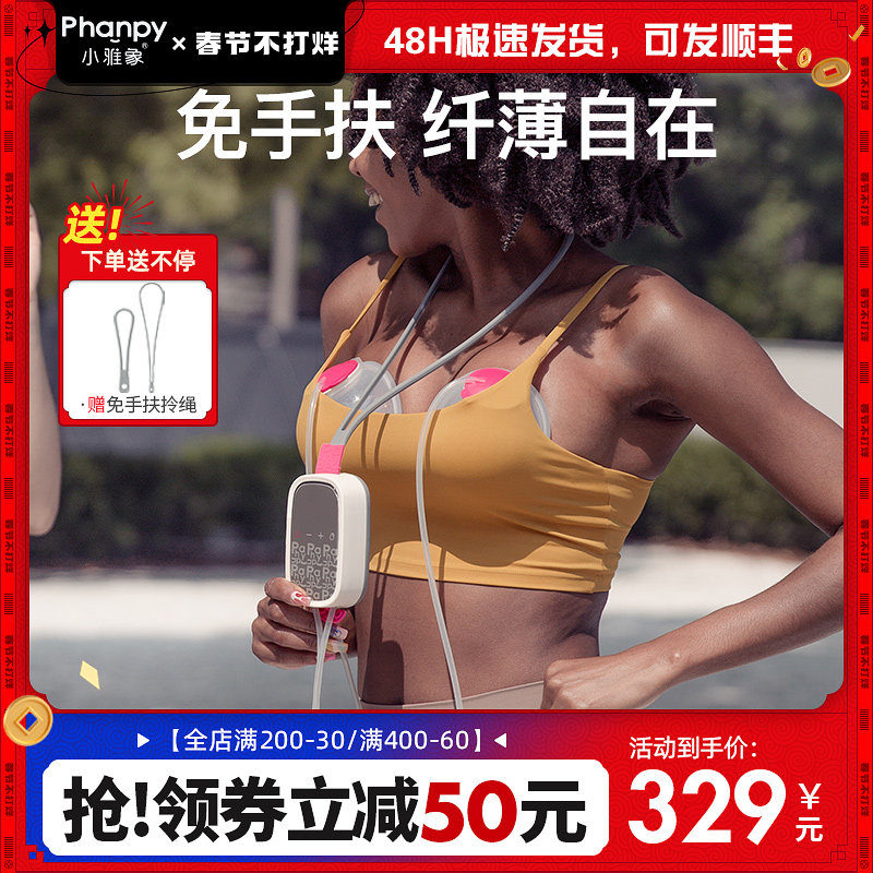 小雅象吸奶器电动免手扶便携孕产妇母乳正品静音全自动穿戴式双边