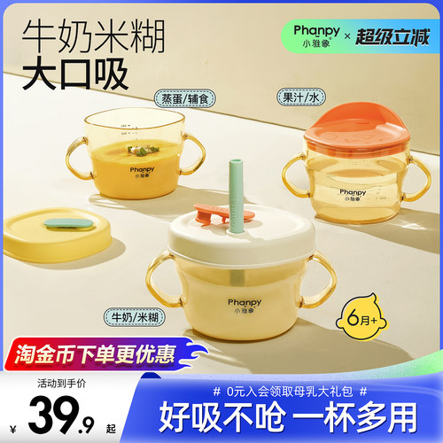 小雅象吸管杯儿童PPSU学饮水杯