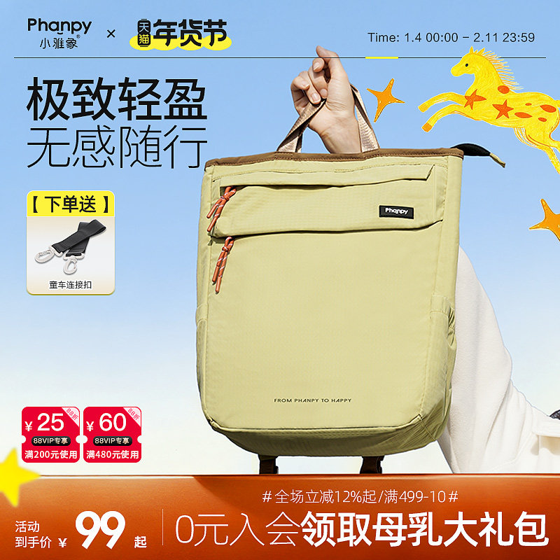 小雅象妈咪包母婴外出轻便高颜值双肩包大容量妈妈奶爸手提背包,孕妇装/孕产妇用品/营养,妈咪包/袋,淘宝优惠券,粉丝福利购,淘宝优惠卷