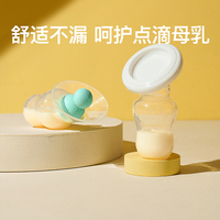 小雅象手動集乳器硅膠母乳收集器