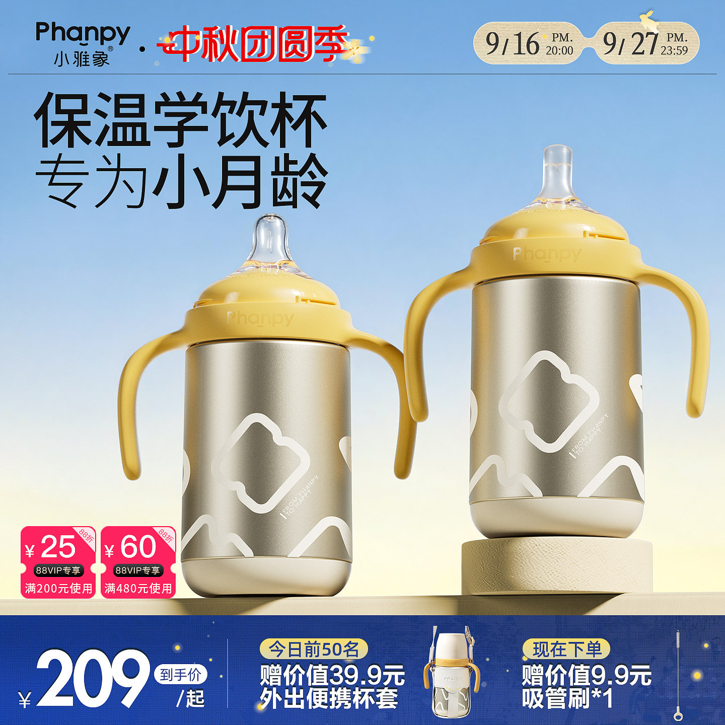 小雅象离乳保温吸管奶瓶图片