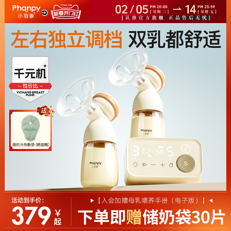小雅象双边吸奶器电动全自动免手扶集母乳单边微震正品静音挤奶器