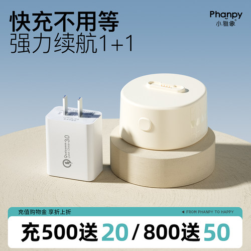 小雅象保温奶瓶套专用充电插头