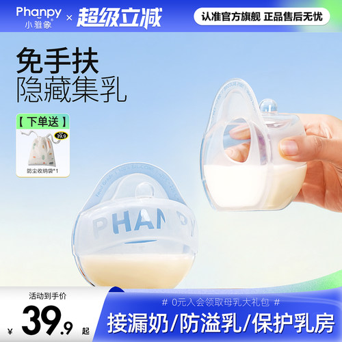 小雅象集乳器手动吸奶器接奶神器