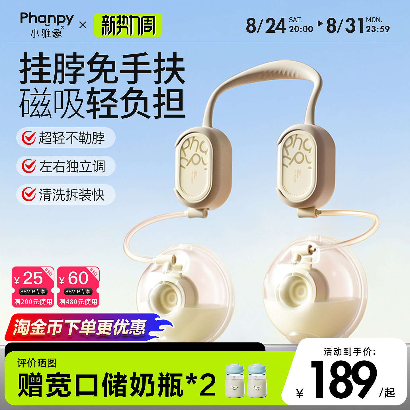 小雅象免手扶双边电动吸奶器挂脖