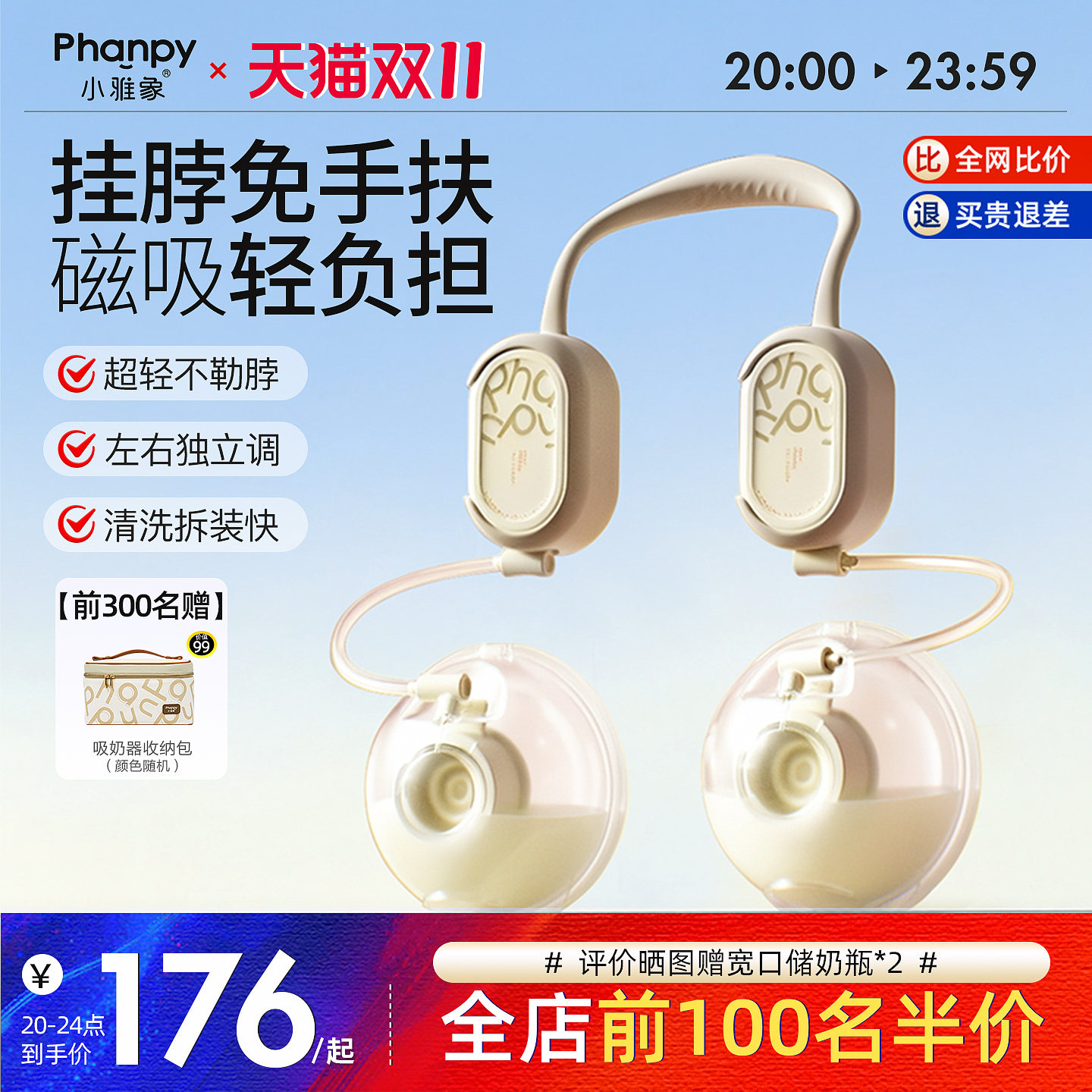 小雅象免手扶双边吸奶器电动全自动无痛静音单边便携挤集奶器挂脖