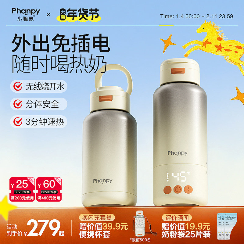 小雅象恒温水壶婴儿专用外出便携式烧热水保温杯冲泡奶家用调奶器