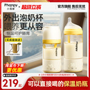 小雅象恒温奶瓶婴儿新生0到6个月一岁以上宝宝防胀气保温神器ppsu