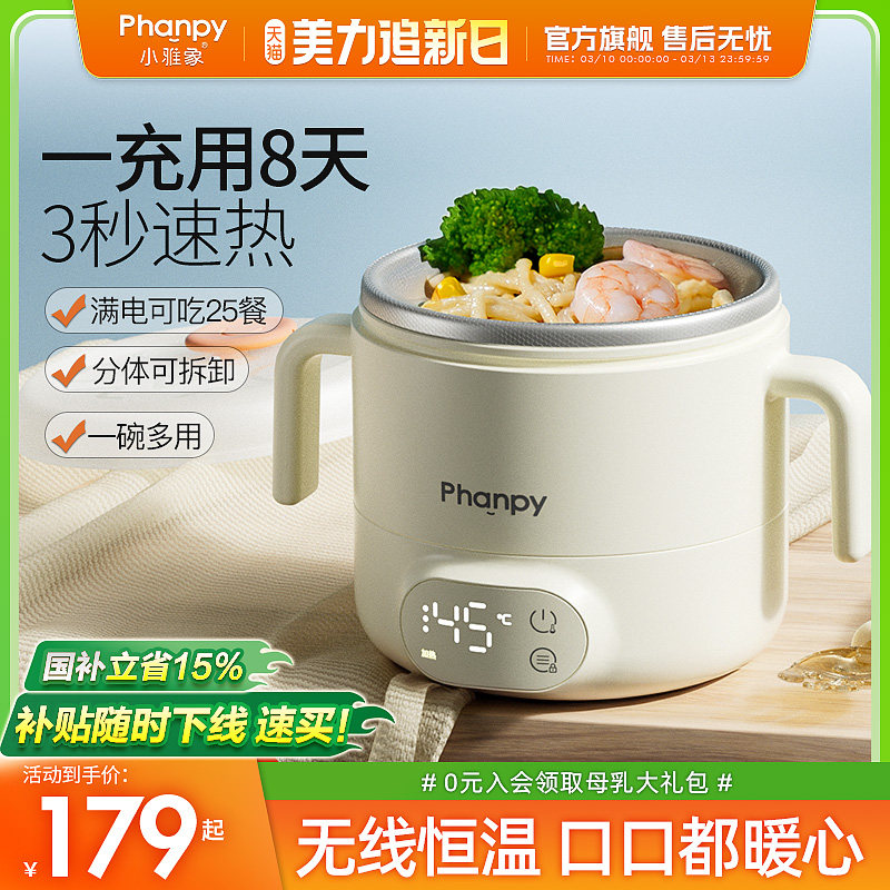 小雅象宝宝恒温碗充电加热婴儿辅食餐盘电子保温儿童智能专用饭盒