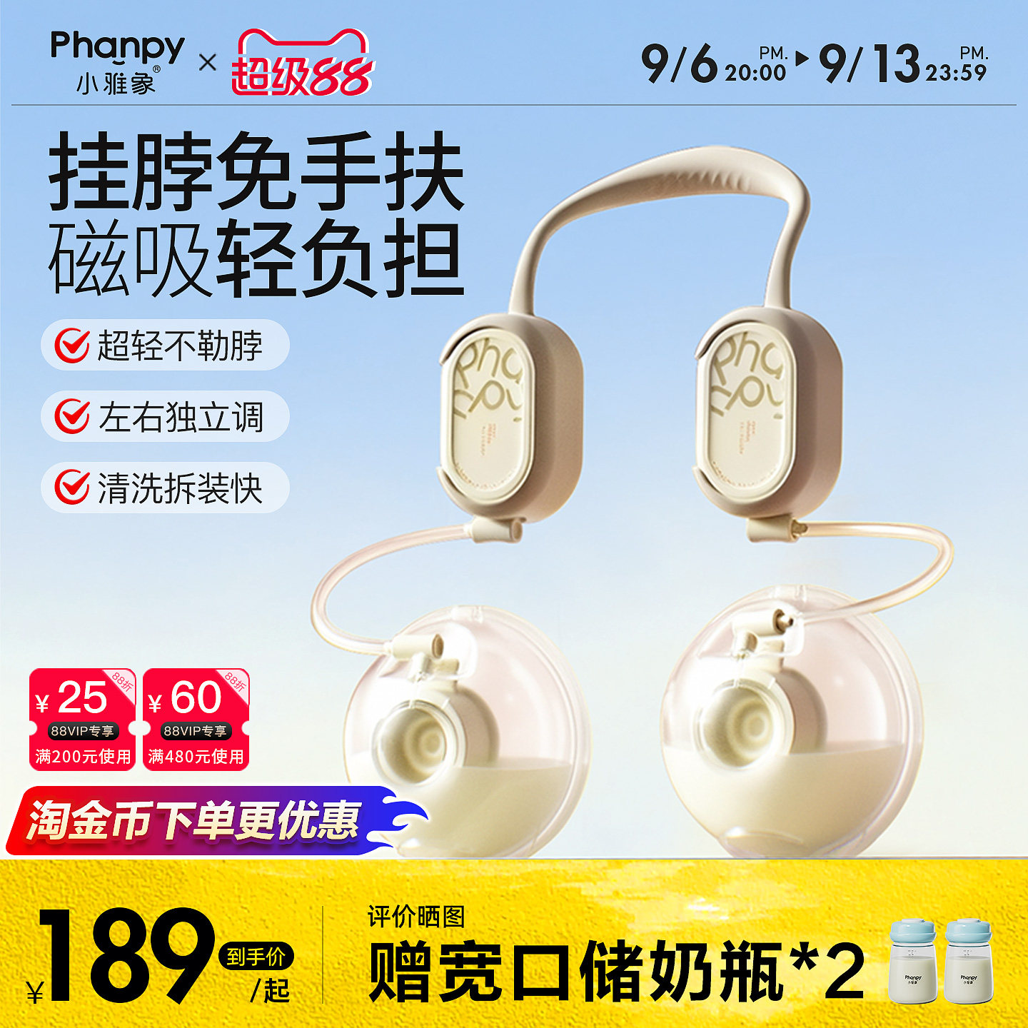 小雅象免手扶双边电动吸奶器挂脖图片