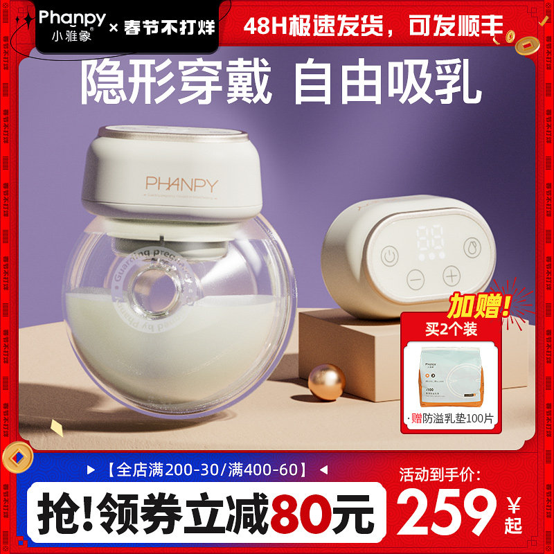 小雅象吸奶器电动免手扶母乳正品静音全自动穿戴式孕妇双边大吸力