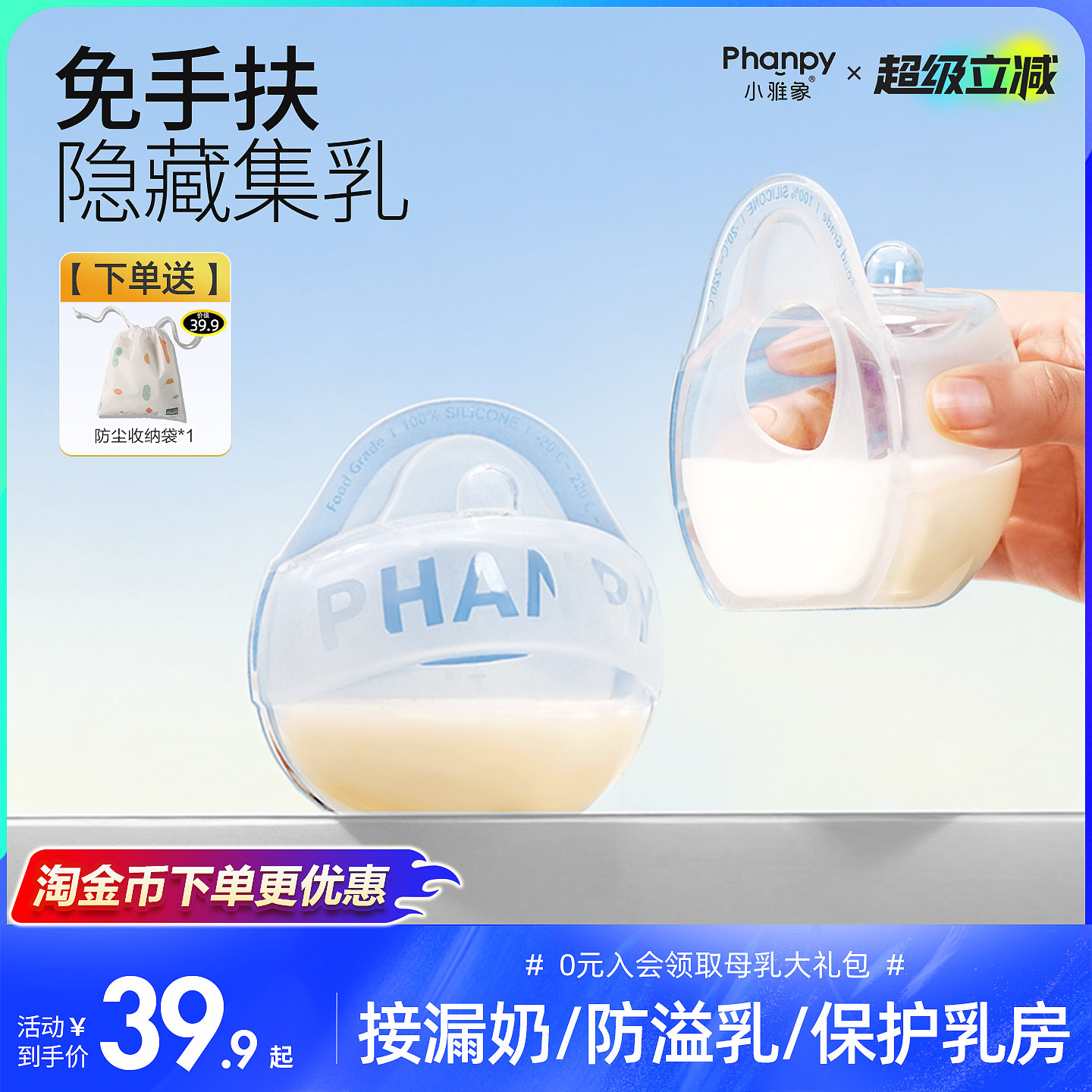 小雅象集乳器手动吸奶器接奶神器图片