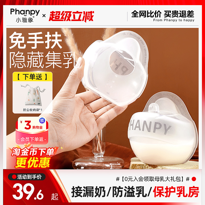 小雅象集乳器手动吸奶器接奶神器