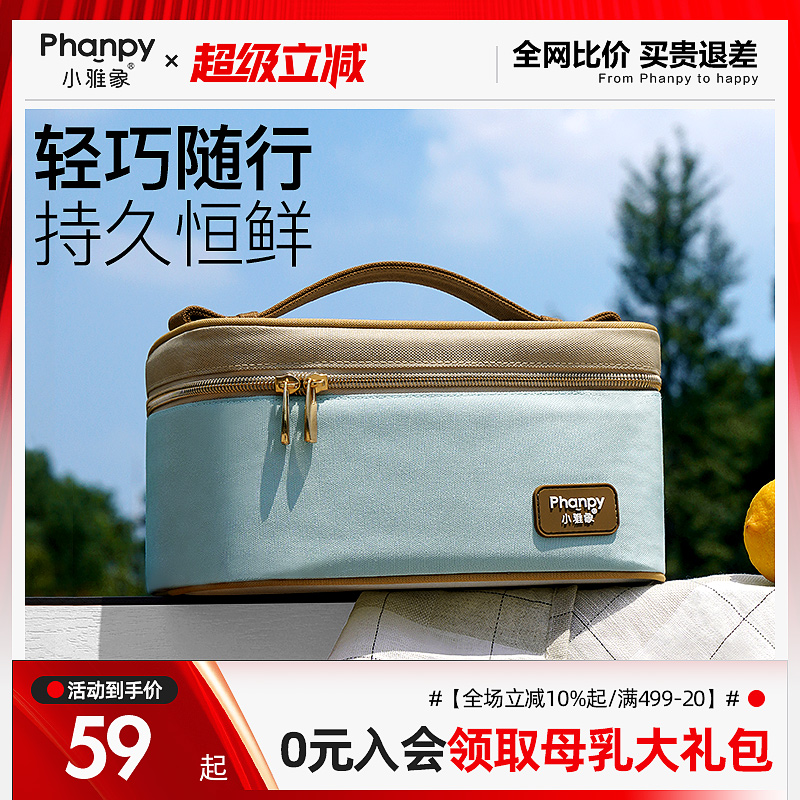 小雅象背奶包便携式保温袋