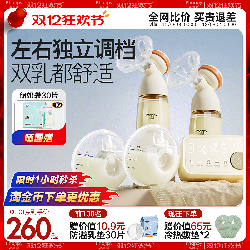 小雅象吸奶器电动双边免手扶按摩