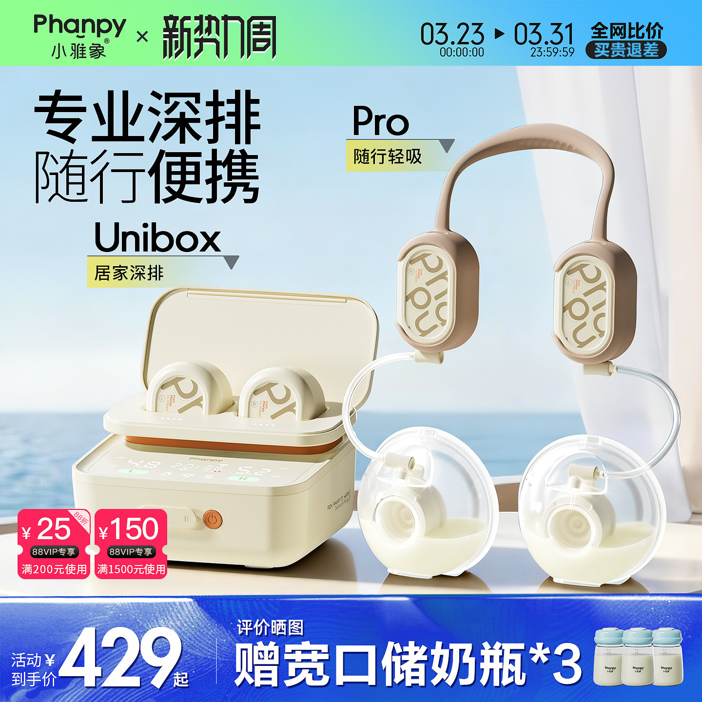 小雅象双边吸奶器电动全自动无痛免手扶专业级活塞泵大吸力unibox