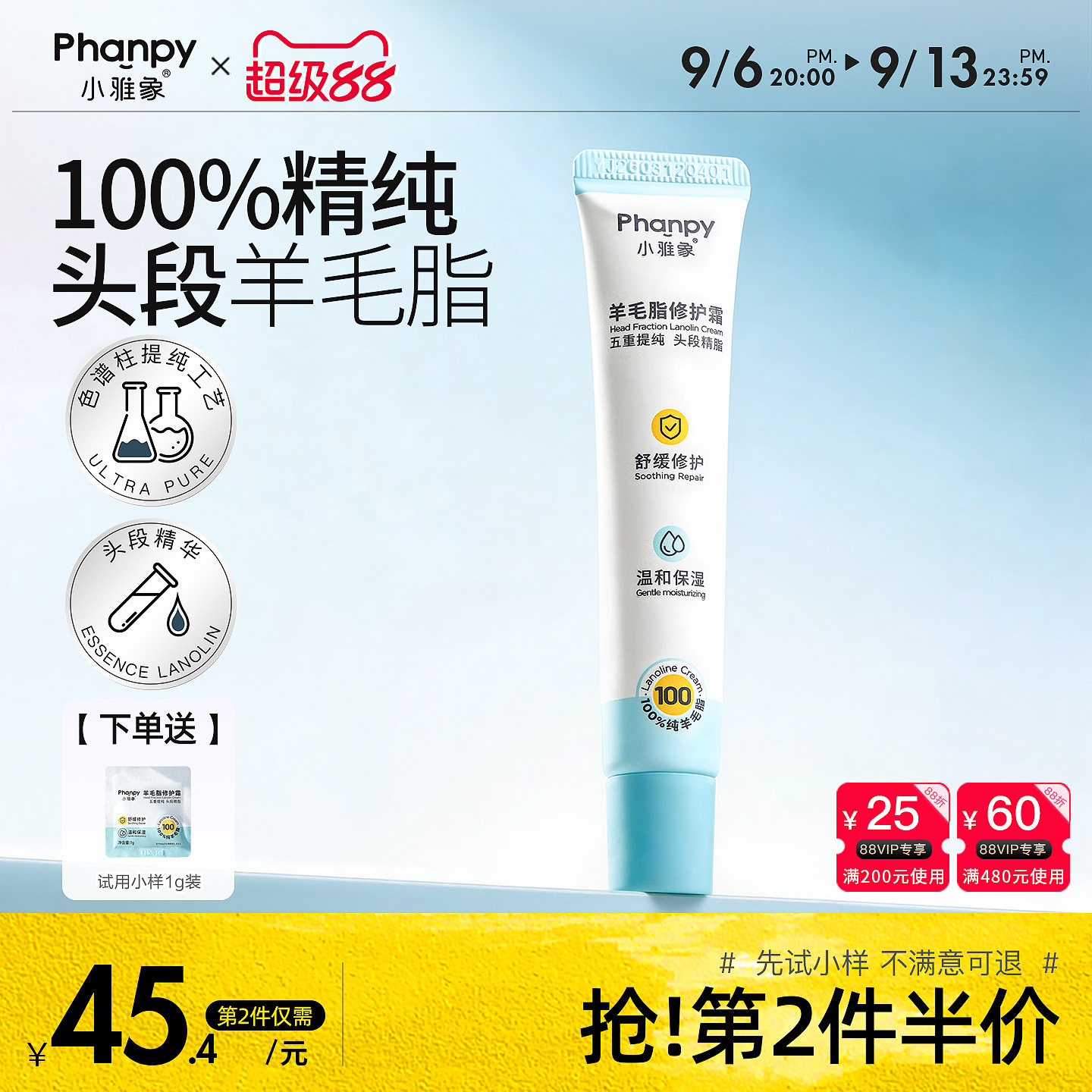 小雅象羊脂膏乳头膏孕妇专用哺乳期防皴裂产妇纯羊毛脂乳头修复霜