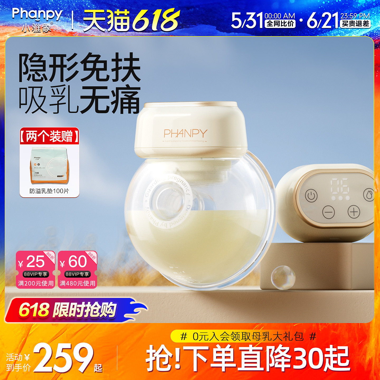 小雅象吸奶器电动大吸力免手扶