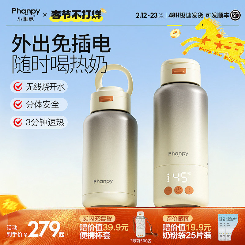 小雅象恒温水壶婴儿专用外出便携式烧热水保温杯冲泡奶家用调奶器