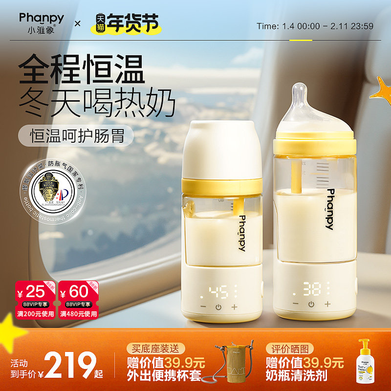 小雅象恒温奶瓶婴儿新生0到6个月一岁以上宝宝防胀气保温神器ppsu,婴童用品,奶瓶,淘宝优惠券,粉丝福利购,淘宝优惠卷