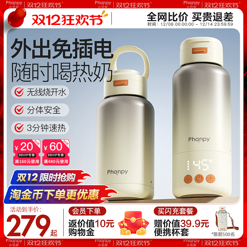 小雅象恒温水壶婴儿专用外出便携式烧热水保温杯冲泡奶家用调奶器