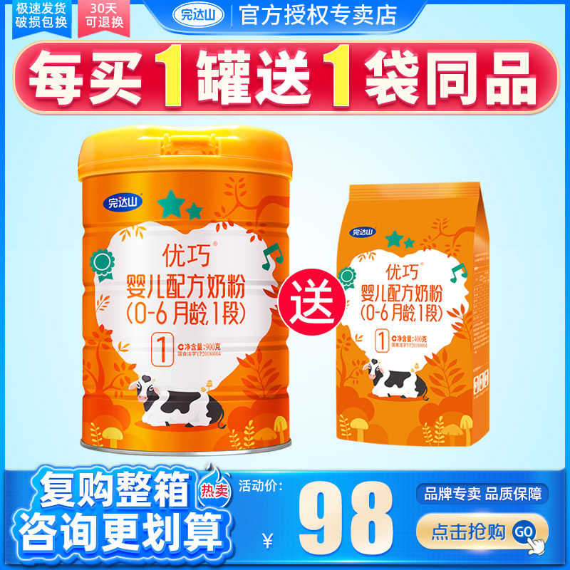 GIVEAWAY]Wanda Section 1 Powdered Milk newborn baby formula Powdered Milk 900g Cannedin the Milk powder/Food supplement/Nourishment/Snacks , Infant milk powder  category - from Buy2taobao.com to provide professional Taobao agent buy service