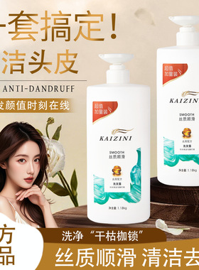 1180ml大容量丝质去屑氨基酸柔顺修护洗发乳改善毛躁干枯分叉去油