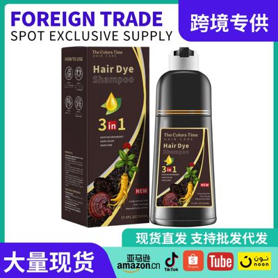 跨境外贸亚马逊TKTM爆款三合一一支黑染发膏温和上色盖白发染发剂
