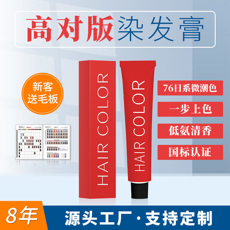 染发膏清香型盖白发日系微潮色一步到位染发剂奶茶色榛果灰粽免漂,美发护发/假发,漂发剂,淘宝优惠券,粉丝福利购,淘宝优惠卷