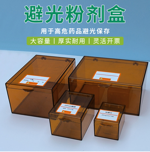 医院用抢救车避光药盒针剂药品整理粉剂放置急救遮光安培瓶收纳盒