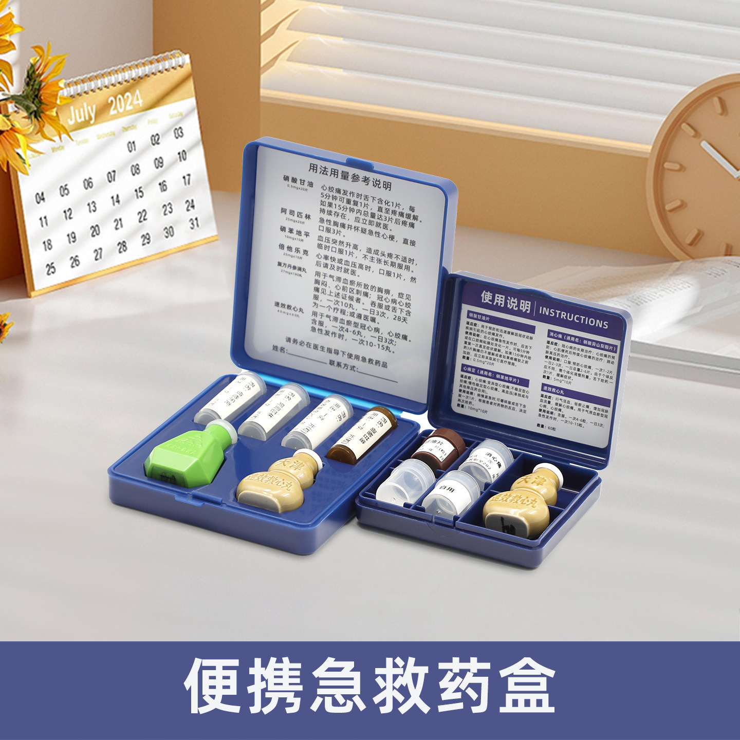 思蜀邦护便携急救药品盒保健盒图片